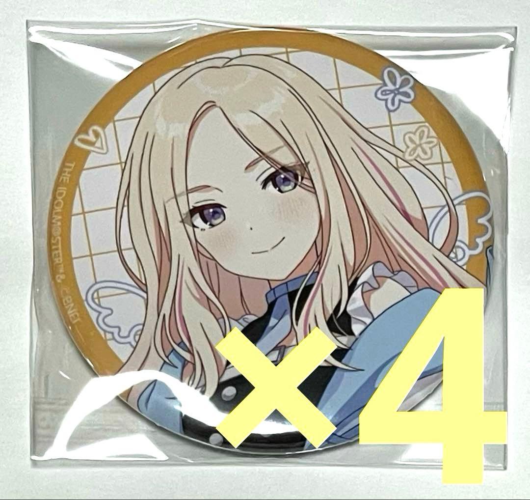 学園アイドルマスター アニメバコ 缶バッジ 十王 星南 4個セット