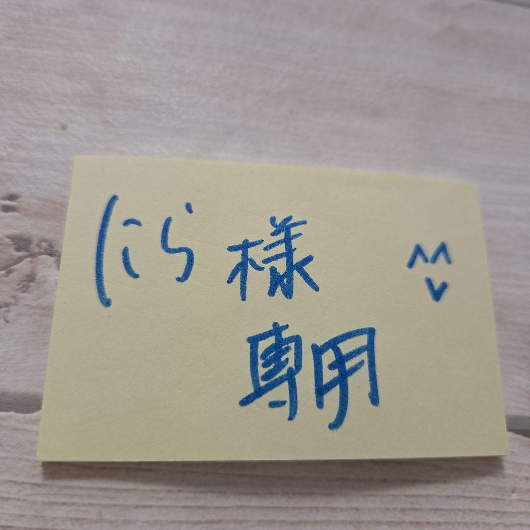 ずとまよ　しゃもじ　特青