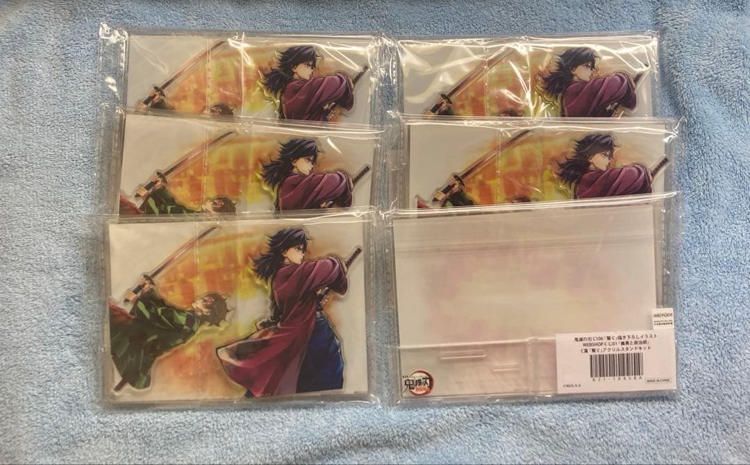 鬼滅の刃「繋ぐ」WEBSHOPくじ C賞 アクリルスタンドキット 義勇と炭治郎 鬼滅の刃 webshopくじ 繋ぐ C賞 アクリルスタンド 竈門炭治郎 冨岡義勇