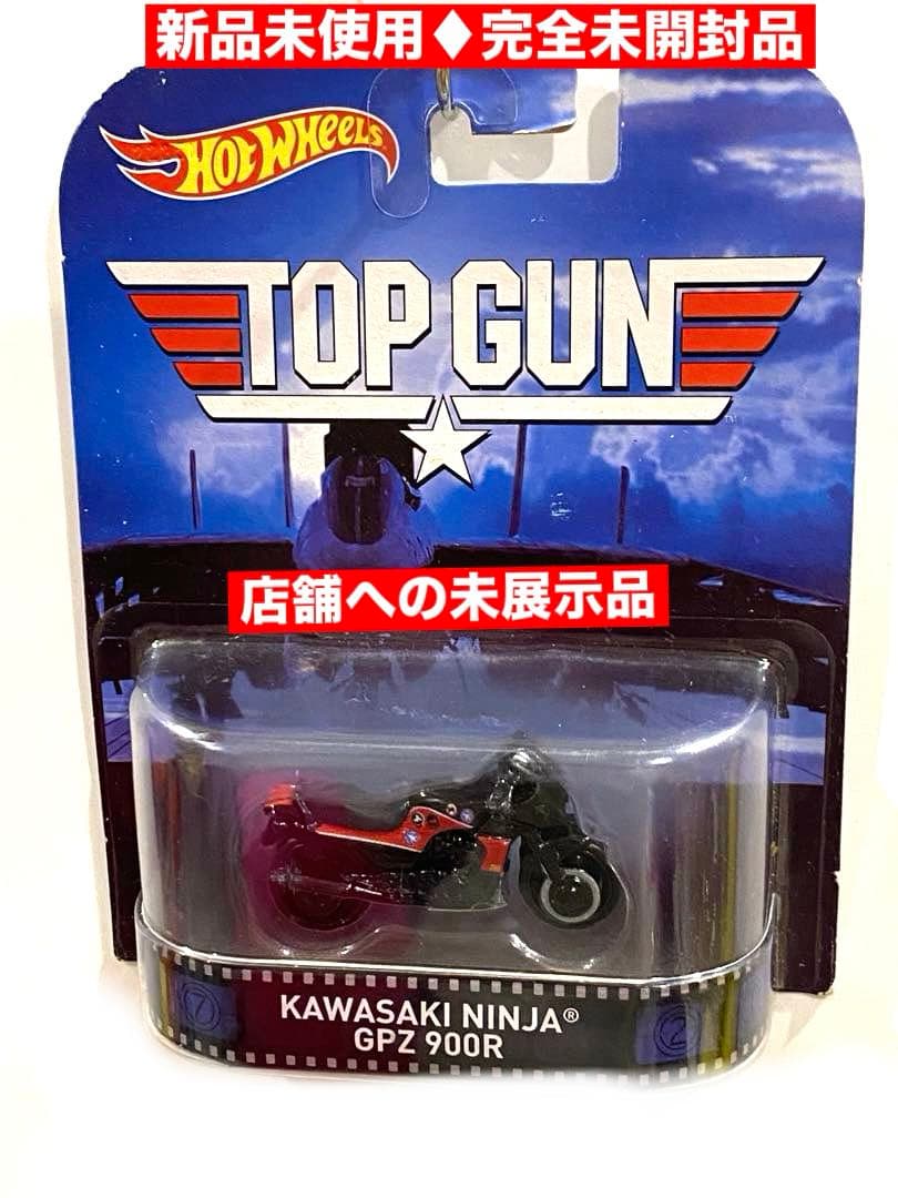 新品未開封ホットウィール トップガンKawasaki／NINJA GPZ900R