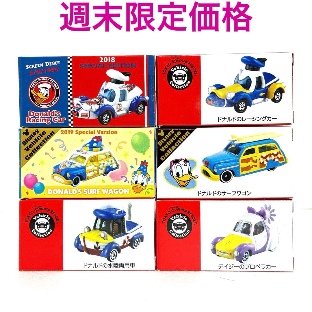 ディズニーリゾート限定トミカ 6台セット【絶版希少品】 トミカ関連グッズの買取例｜レアなディズニー限定トミカのご紹介！39台