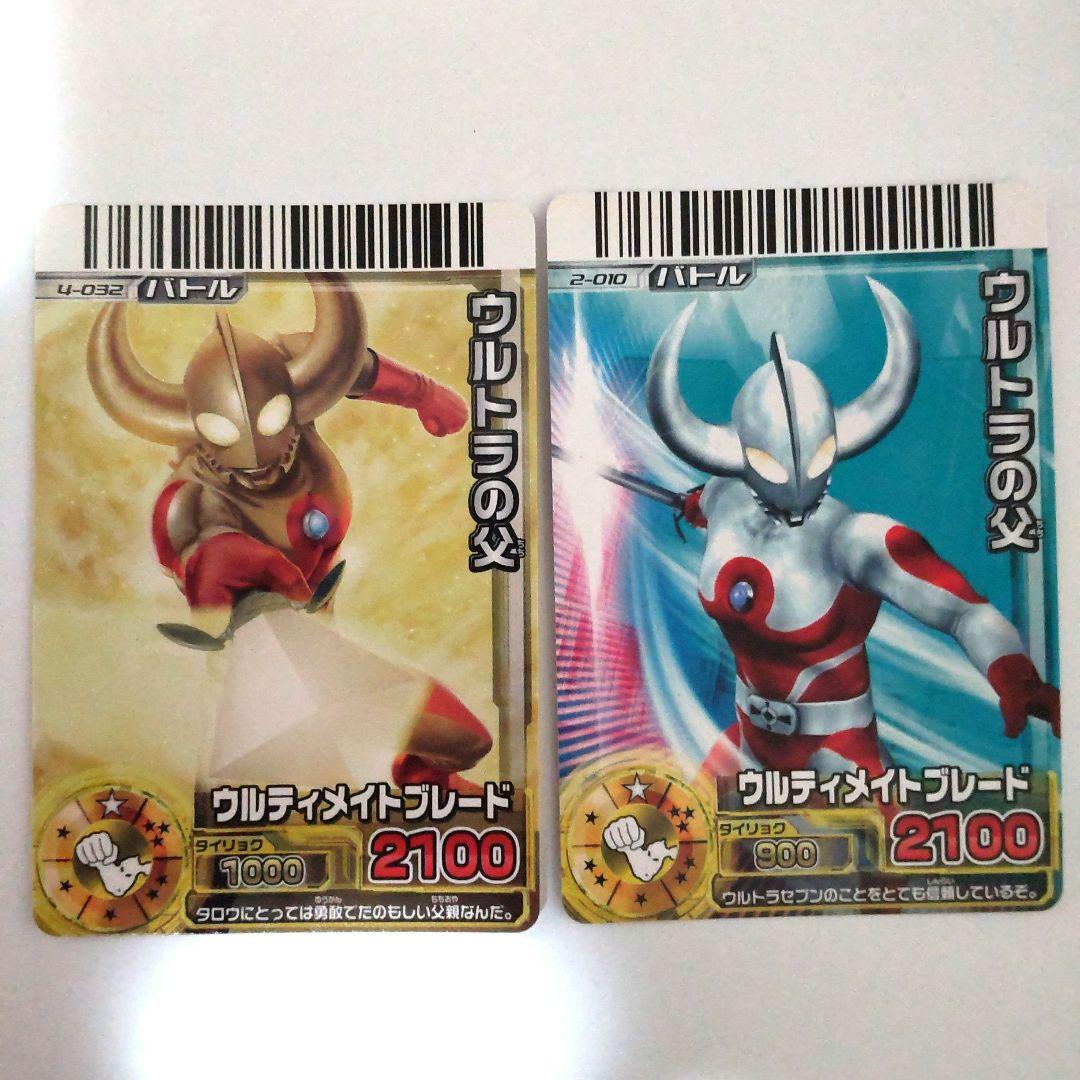 大怪獣バトル RR 2-010 4-032 ウルトラの父 - メルカリ