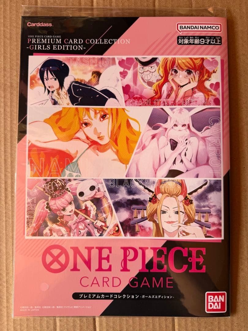 「新品未開封」プレミアムカードコレクション ガールズエディション プレミアムカードコレクション -ガールズエディション- (Asia