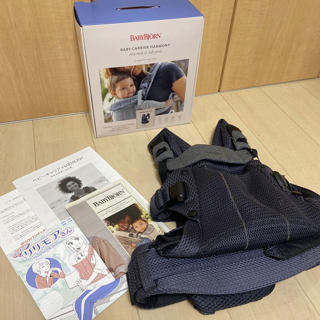 【BABYBJÖRN】ベビーキャリア ハーモニー ダークグレー(アンスラサイト)