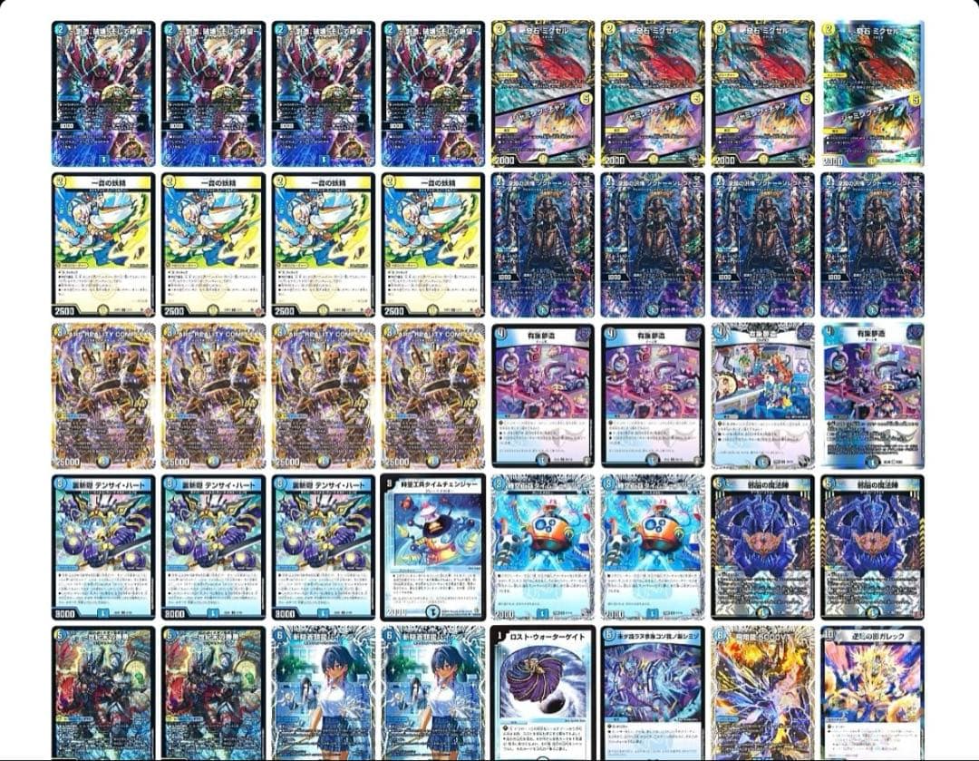 ドロマーコンプレックス　　デッキ