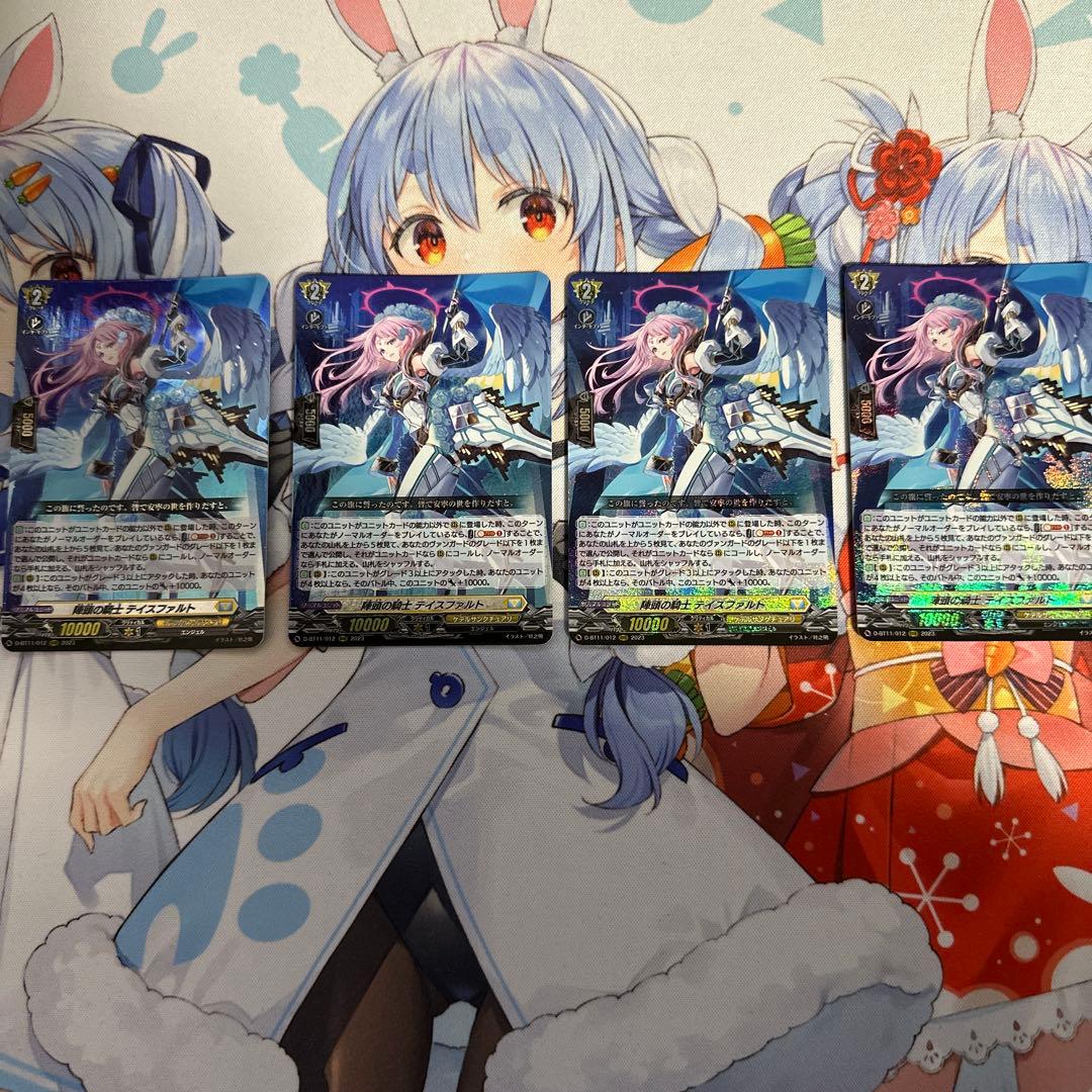 ヴァンガード 陣頭の騎士テイスファルト　RRR 4枚