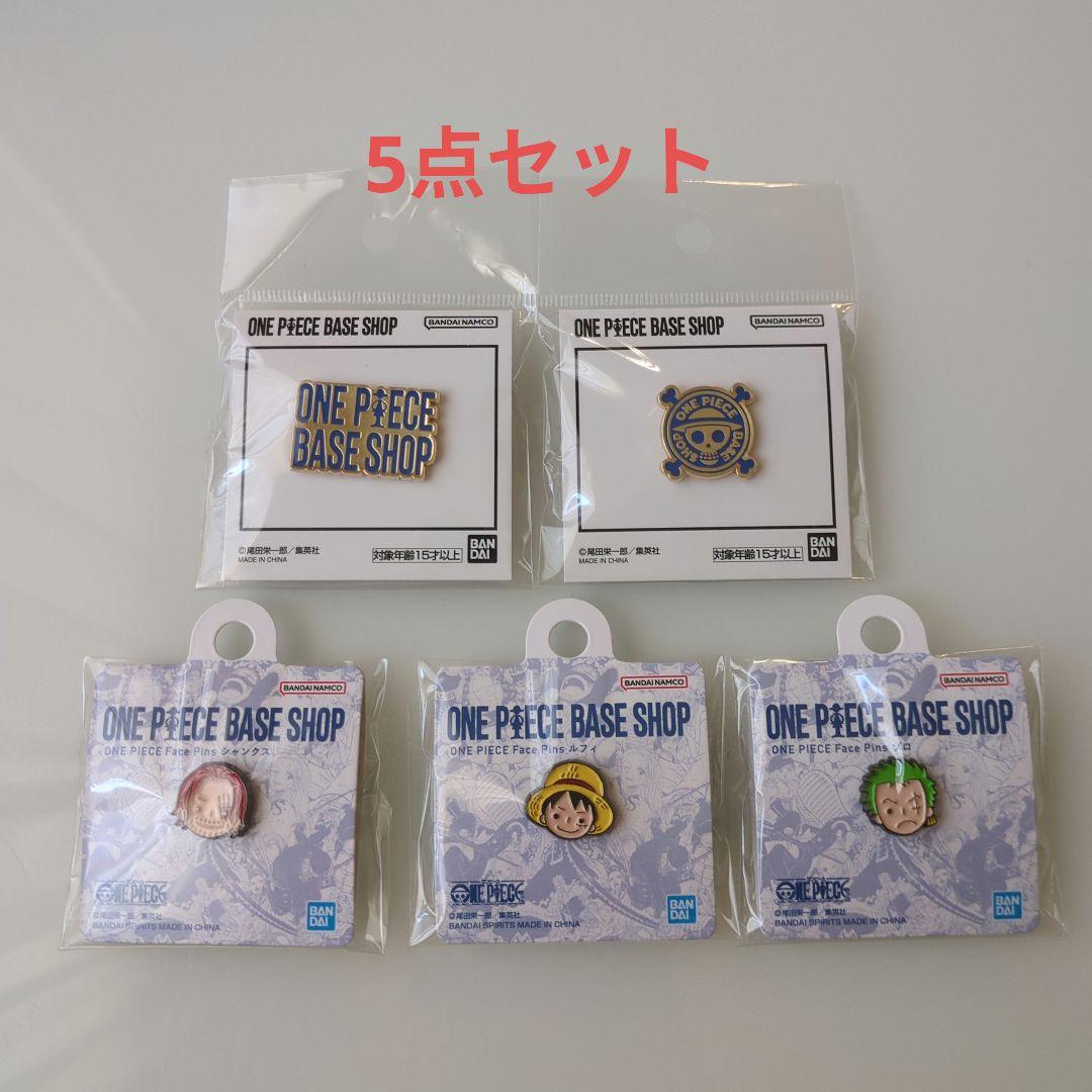 ONE PIECE BASE SHOP Face Pins 5点セット ONE PIECE Face Pins | ONE PIECE BASE SHOP | ONE PIECE BASE SHOP