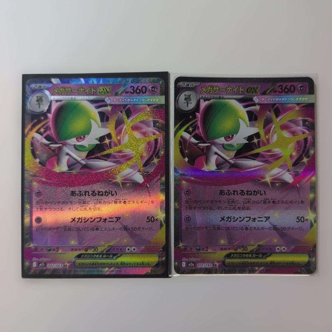 美品】メガサーナイトEX 360 HP トレーディングカード - メルカリ