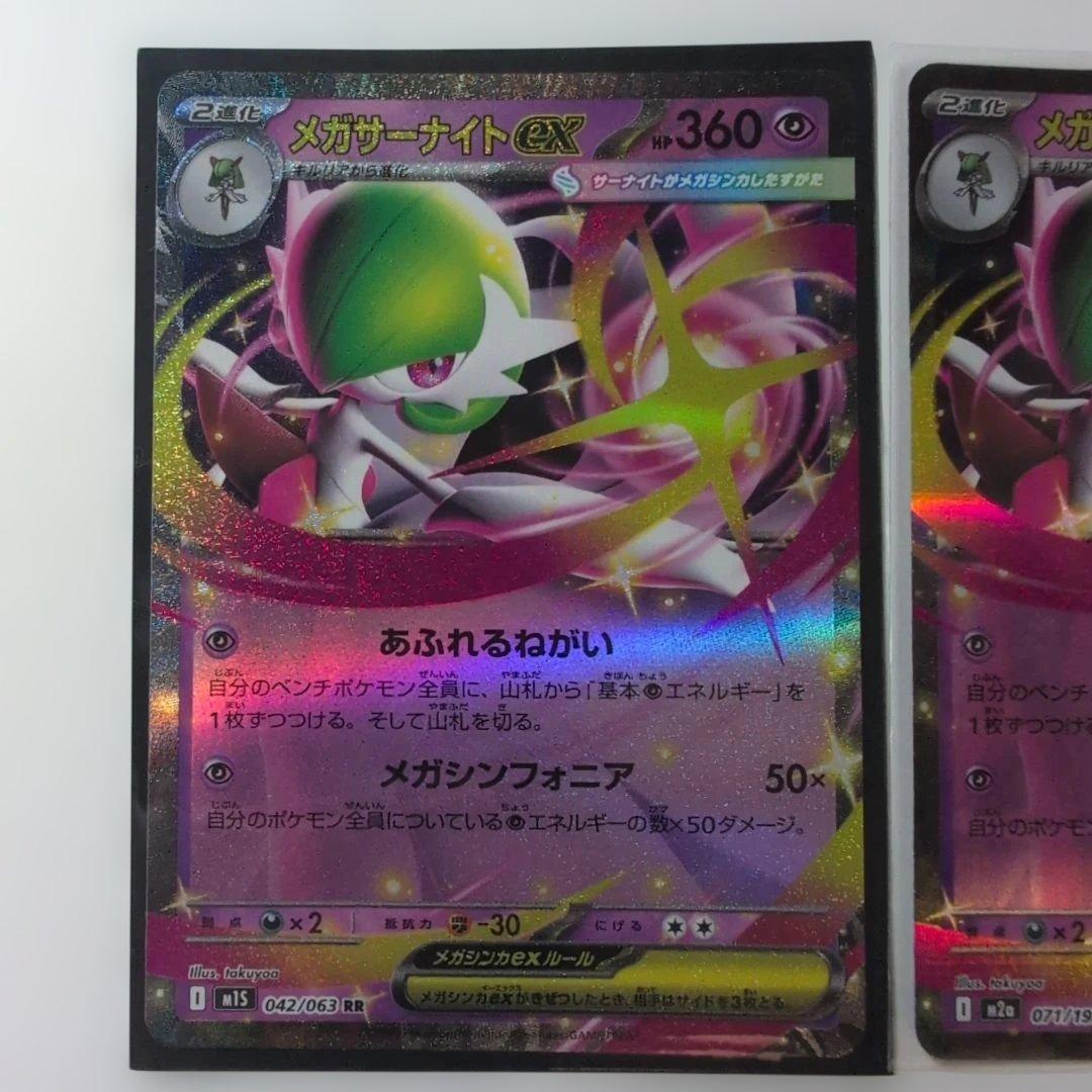 美品】メガサーナイトEX 360 HP トレーディングカード - メルカリ