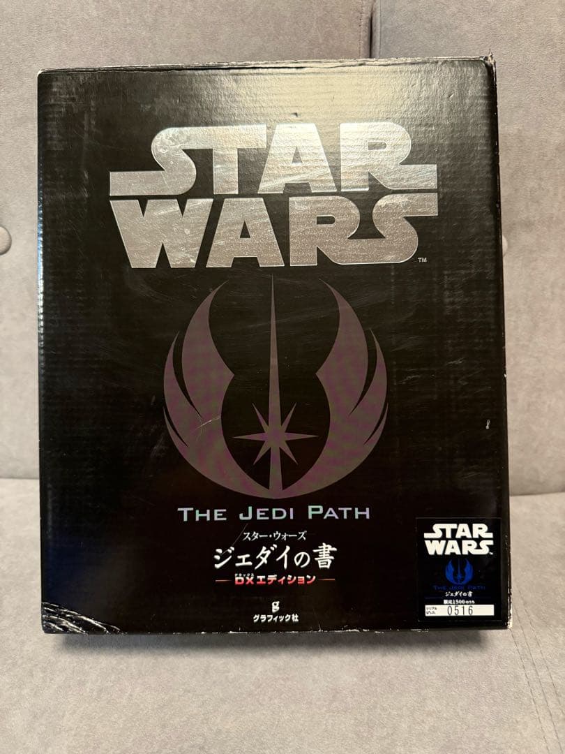 STAR WARS ジェダイの書