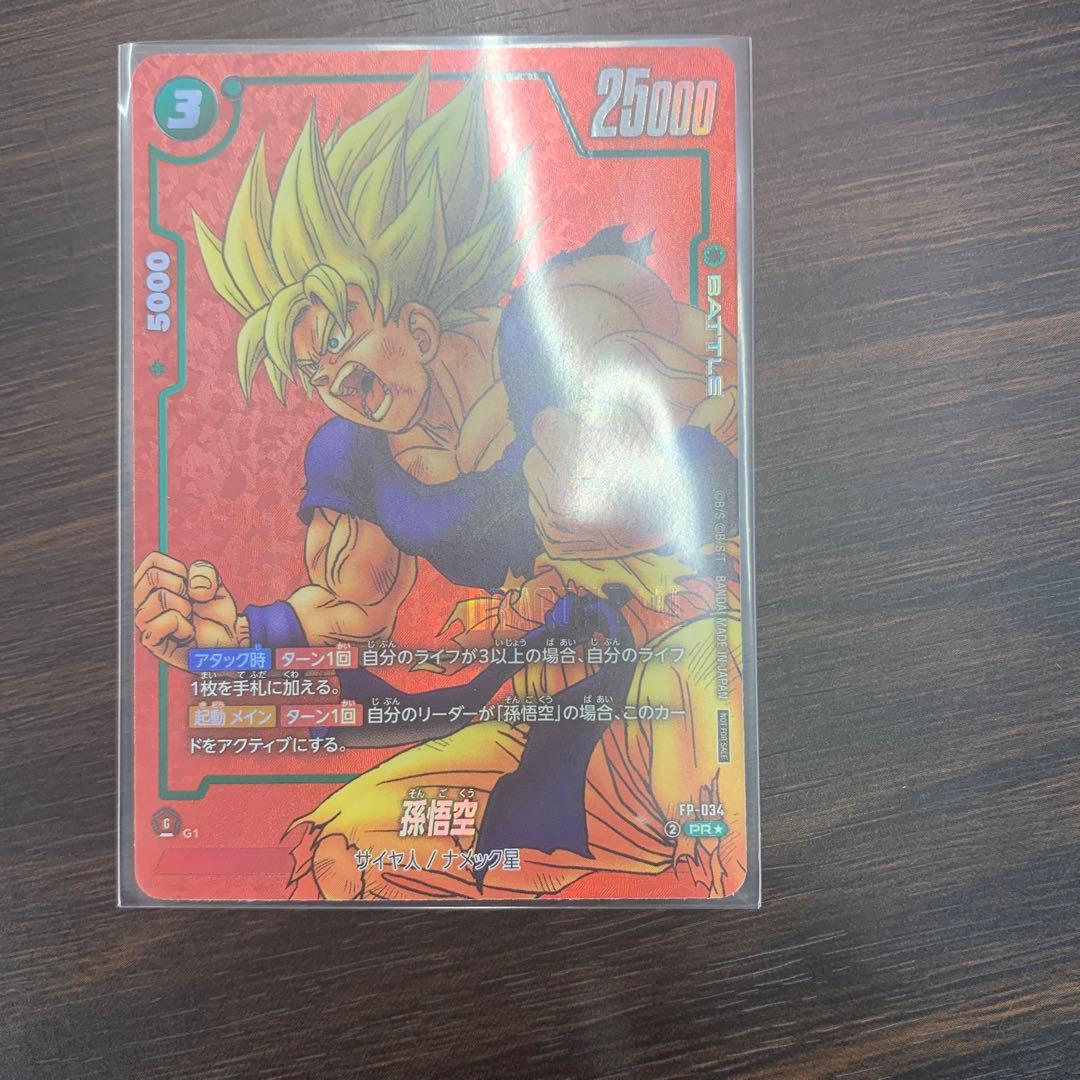 孫悟空 リミテッドパック MANGA 孫悟空【UC☆】《青》 リミテッドパックMANGA版FB05-031 販売ページ