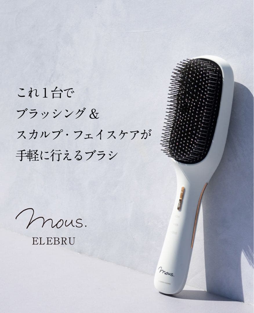 Mous. ELEBRU スカルプブラシ