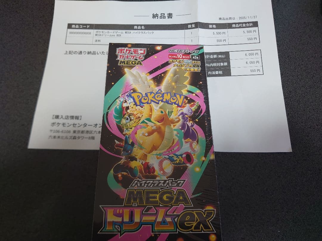 ポケモンカードゲーム MEGAドリームex ポケセン　1BOX Amazon.co.jp: ポケモンカードゲーム MEGA ハイクラスパック MEGA