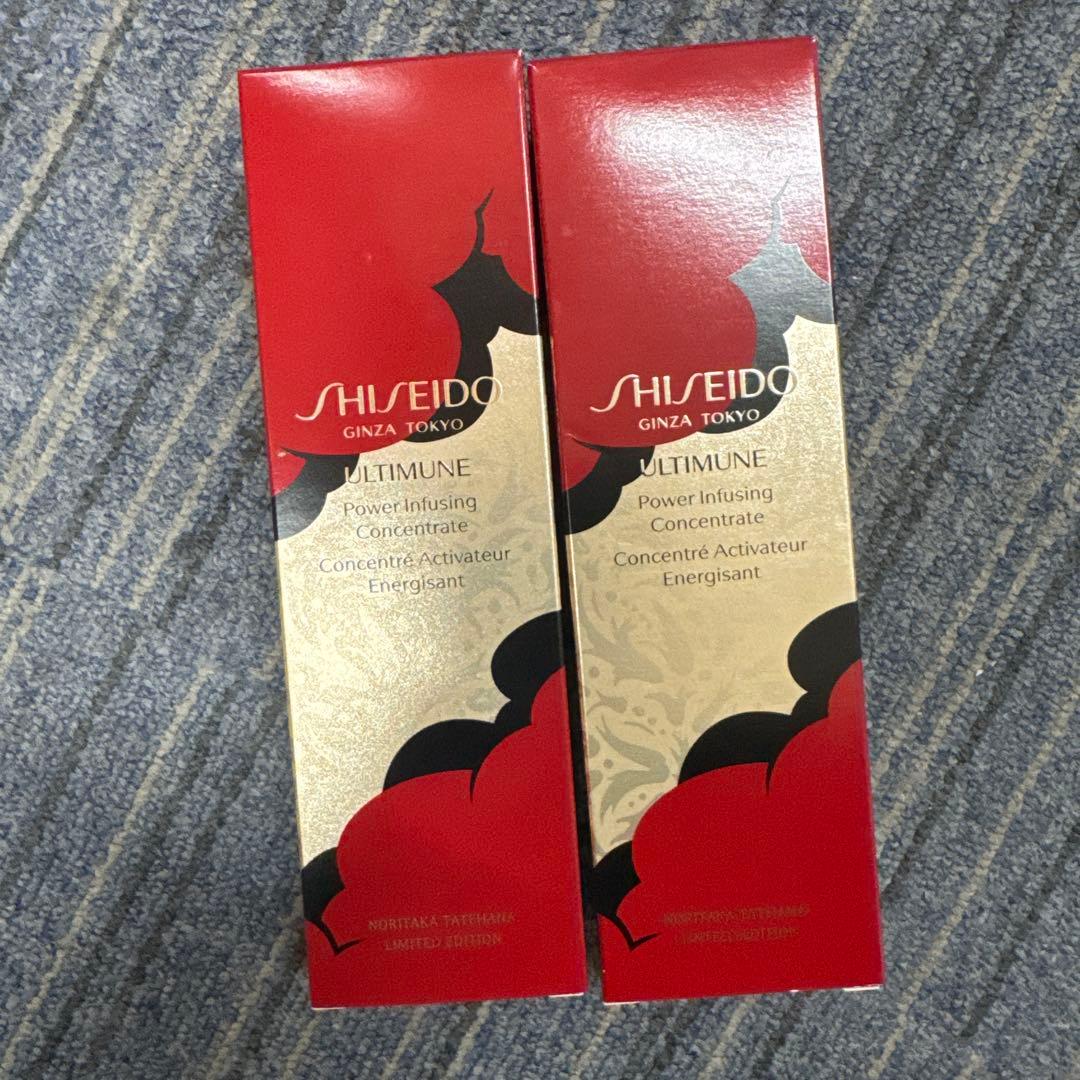 資生堂 アルティミューン パワライジング コンセントレート 75ml 2本セット