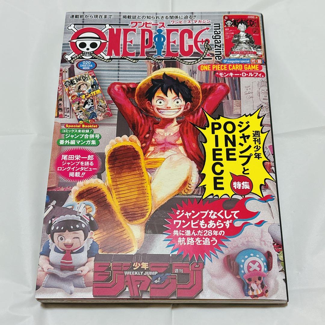 ONE PIECE magazine 20号 ワンピースマガジン 未開封 プロモ