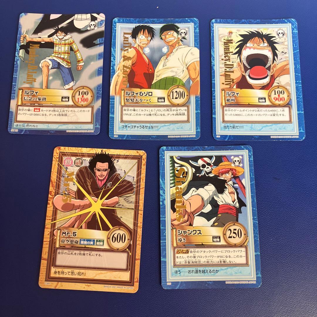 ワンピース　ハイパーバトル　カードダス　5枚セット　旧　＋オマケ4枚