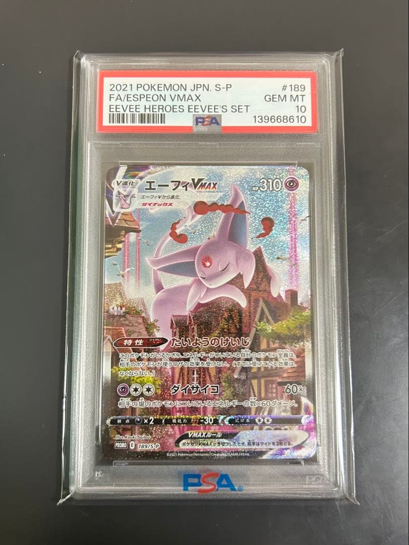 PSA10】エーフィVMAXsa189/S-P プロモ イーブイヒーローズ - メルカリ