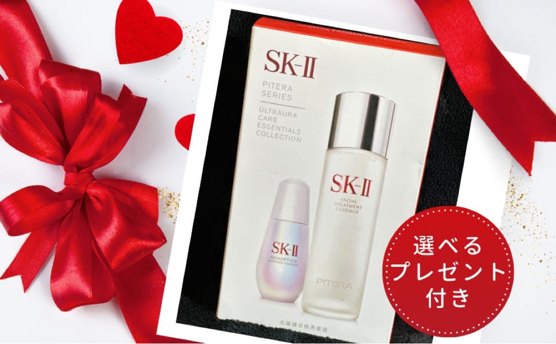 SK-II PITER ウルトラオーラケアエッセンシャルセット