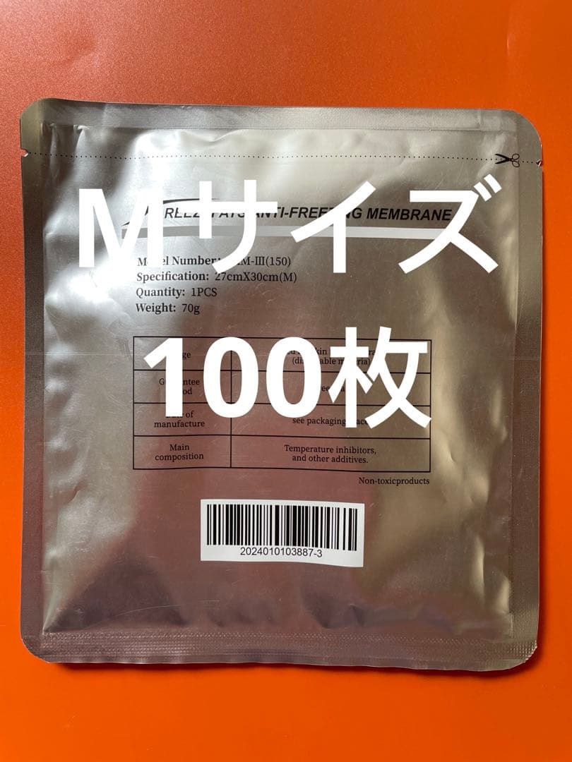 REEZEFATS 冷却シート 27cm x 30cm