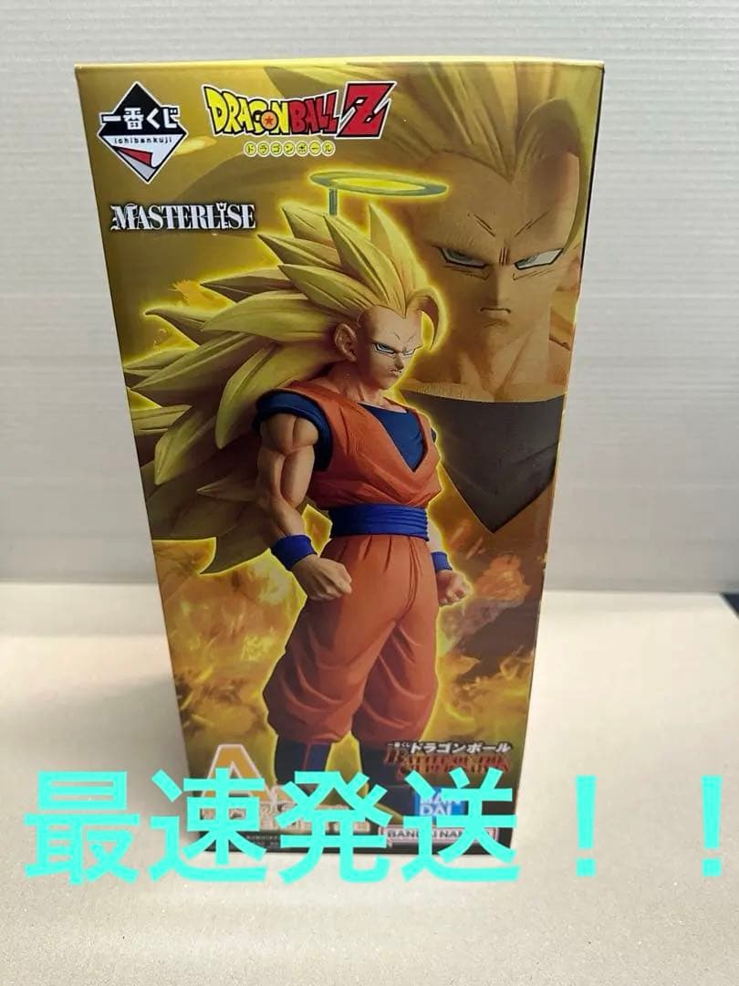 一番くじドラゴンボール　 A賞　超サイヤ人3孫悟空