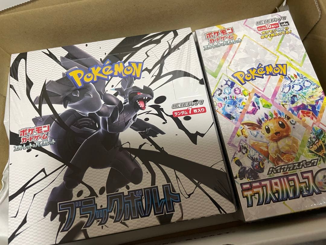 新品 未使用 シュリンク付き ブラックボルト テラスタルフェスex BOXセット 正規品/正規シュリンク付き/未開封BOX】ポケモンカード ハイクラス