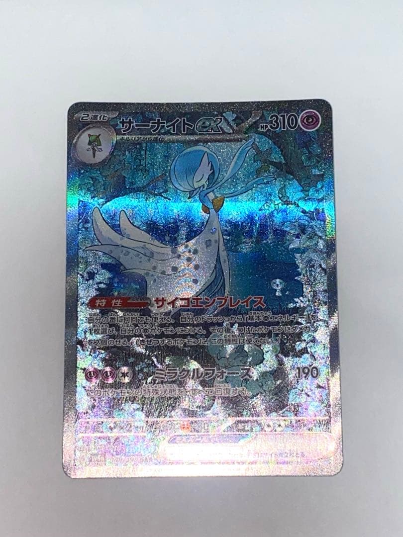 【美品】サーナイトex sar サーナイトex【SAR】{101/078}