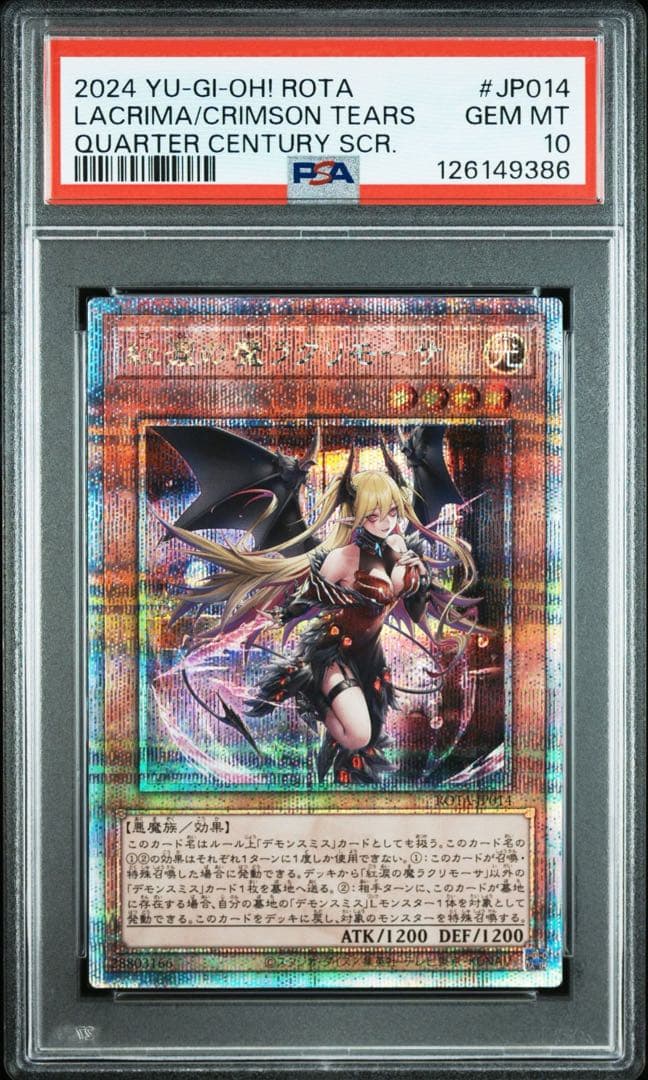 【PSA10】紅涙の魔　ラクリモーサ　25th クオシク デモンスミス 紅涙の魔ラクリモーサ【スーパー】{ROTA-JP014}《モンスター》