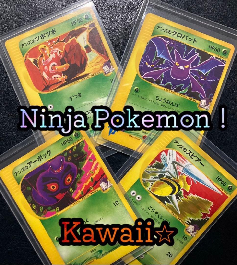 VSシリーズ4枚 アンズのツボツボ ● ポケモンカード★VS 067/141