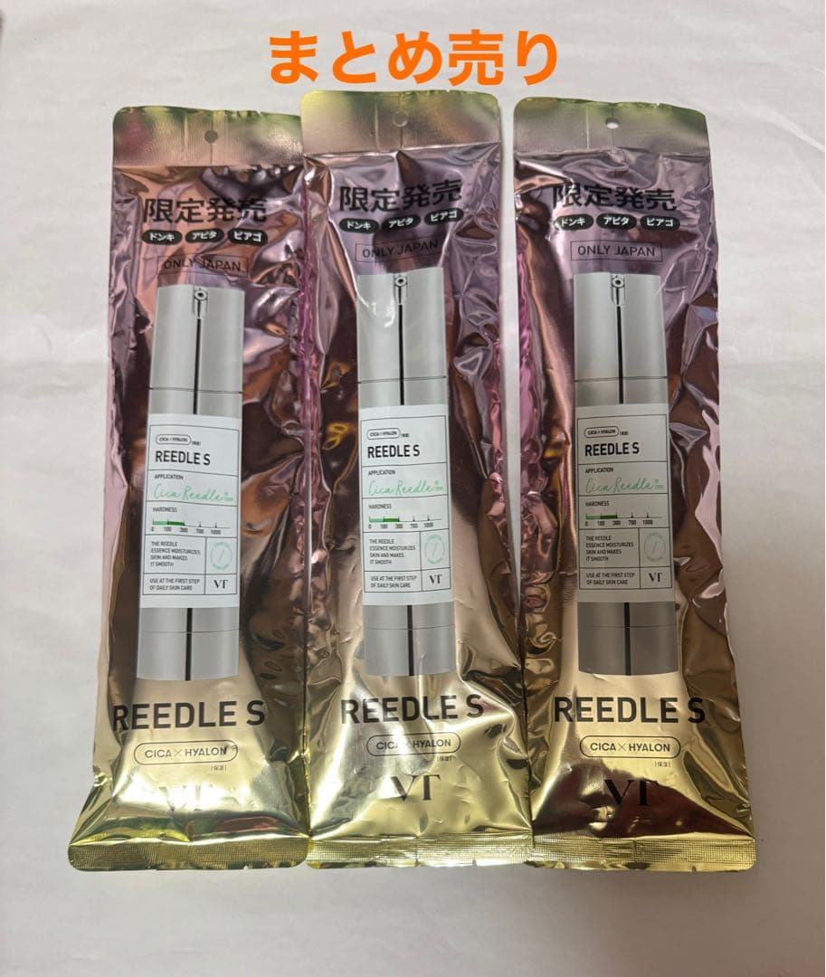 リードルSユニバースキット 限定美容液】リードルsユニバースキット｜VTの口コミ - #PR  ドンキ