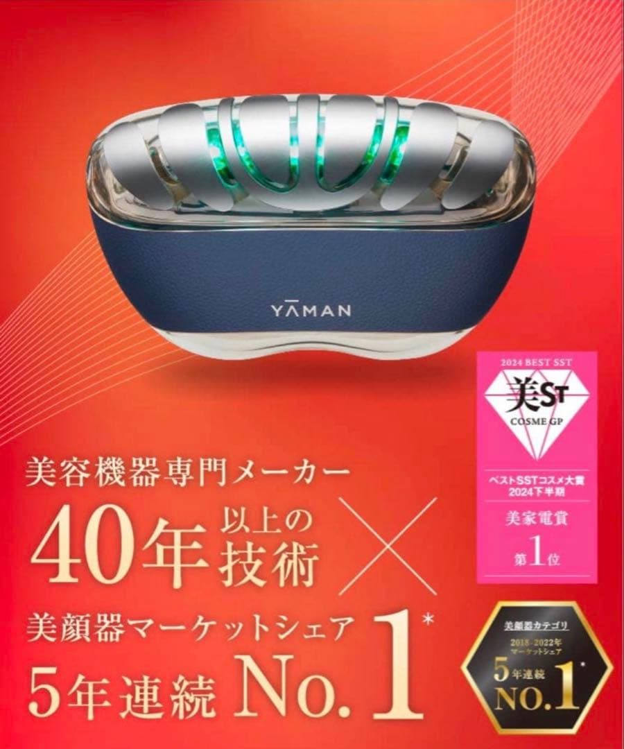 美品　YAMAN リフトロジーSP 美顔器