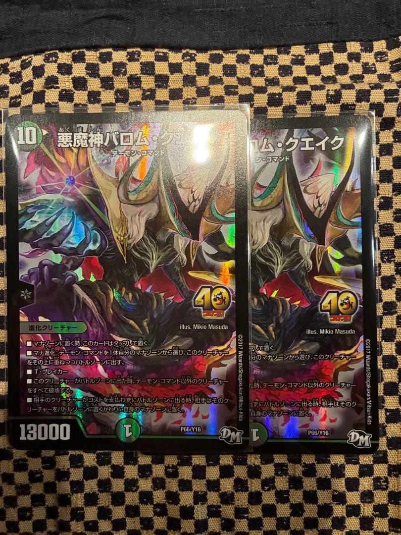 悪魔神 バロムクエイク プロモ 40周年 シク 2枚セット