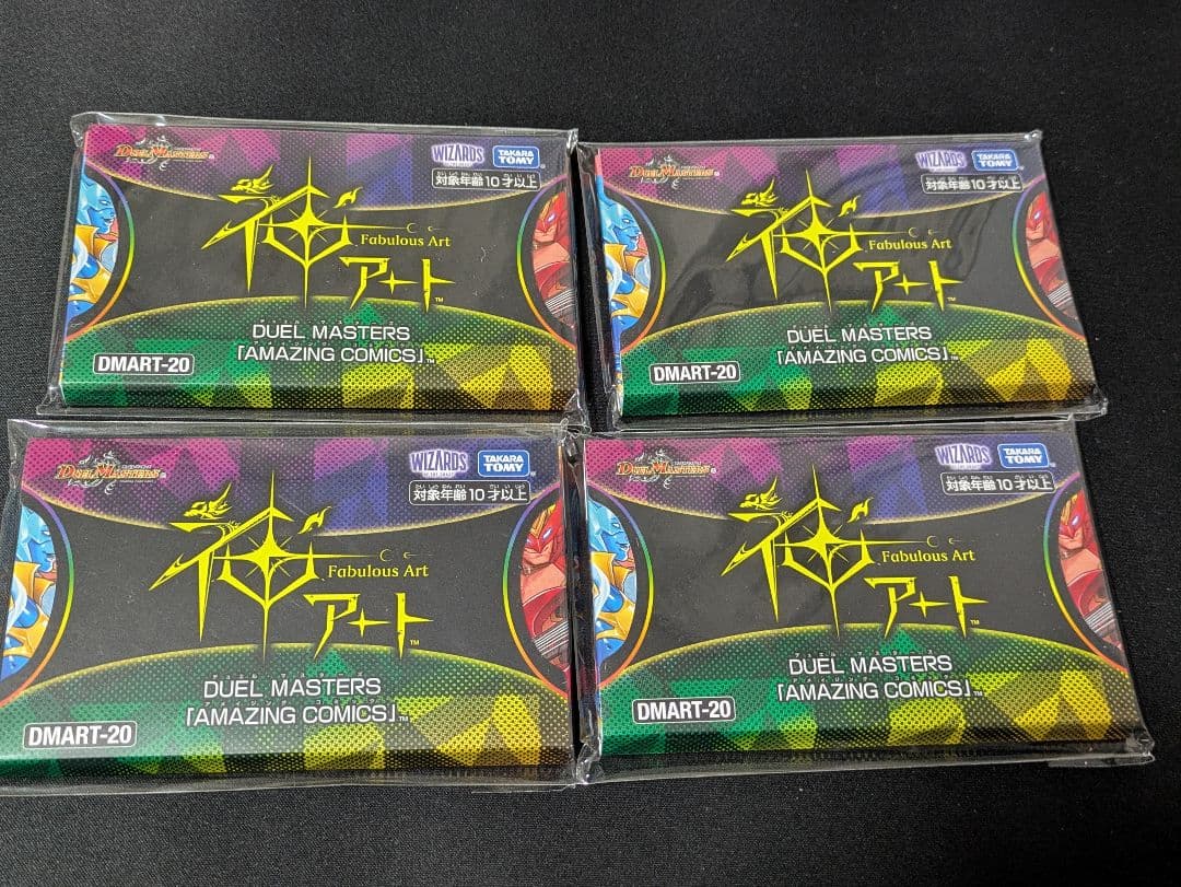 新品未開封 神アート AMAZING COMICS 4個セット