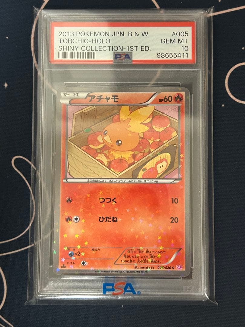 【psa10】2013年 ポケモン アチャモ ホロカード
