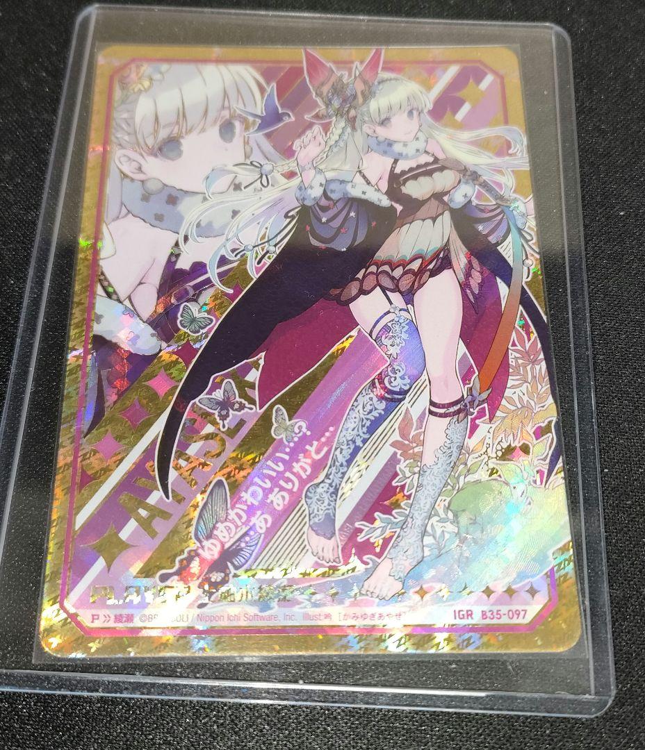 ｚ/x　上柚木綾瀬　IGR　B35-097　ゼクス