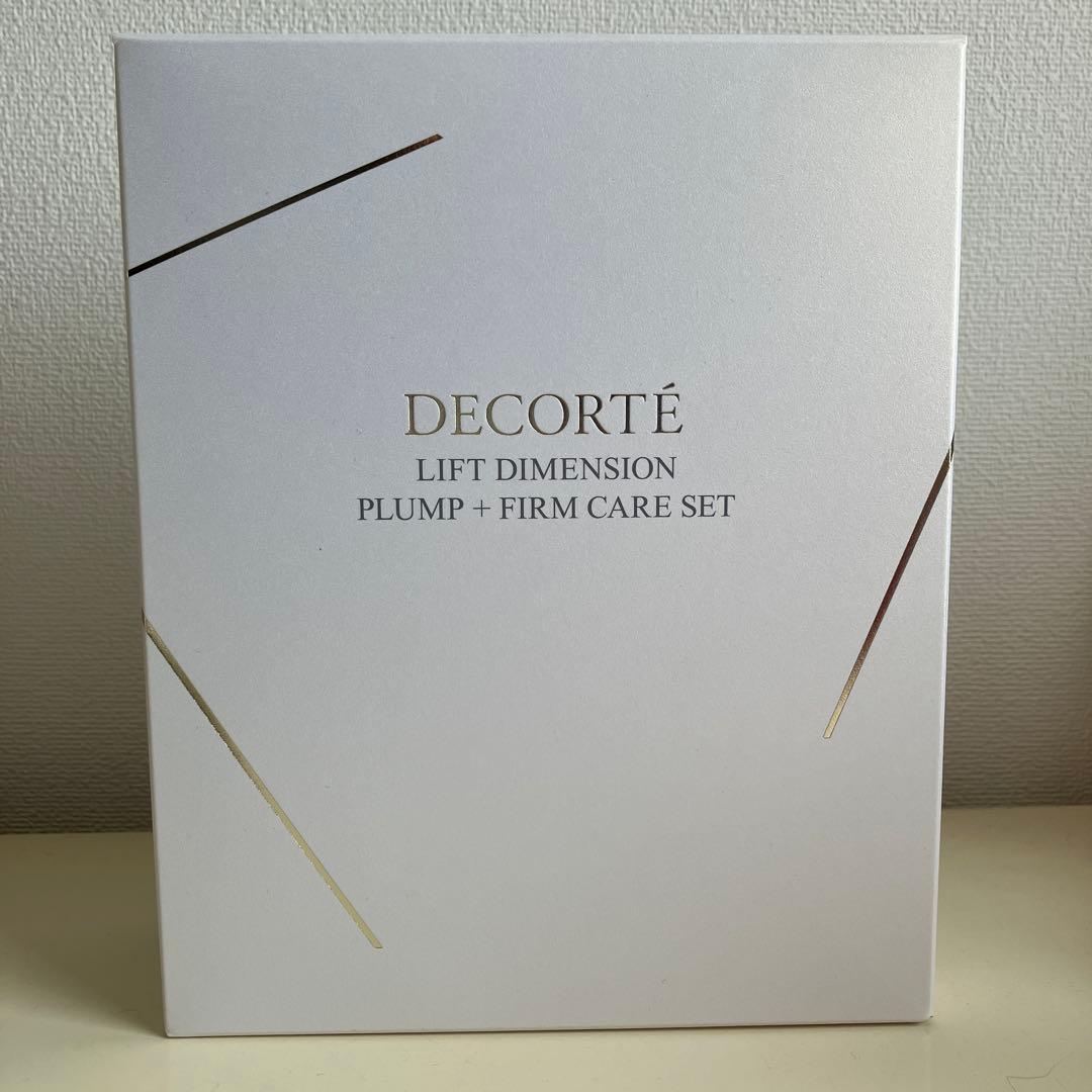 コスメデコルテ リフトディメンション プランプ ファーム ケア セット