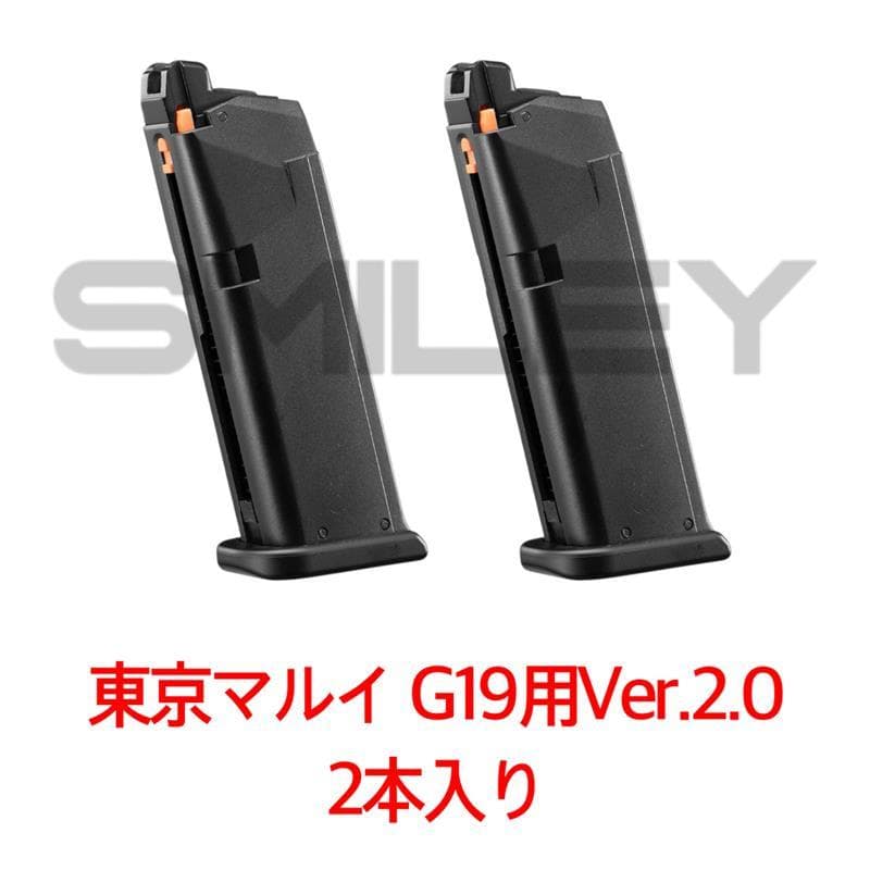 東京マルイ マルイ グロック19 GEN5 タイプマガジン 2本 東京マルイ: ハンドガン本体 グロック19 Gen.5 + スペアマガジン2本