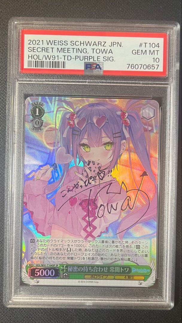 【PSA10】常闇トワ　サイン　秘密の待ち合わせ　ホロライブ