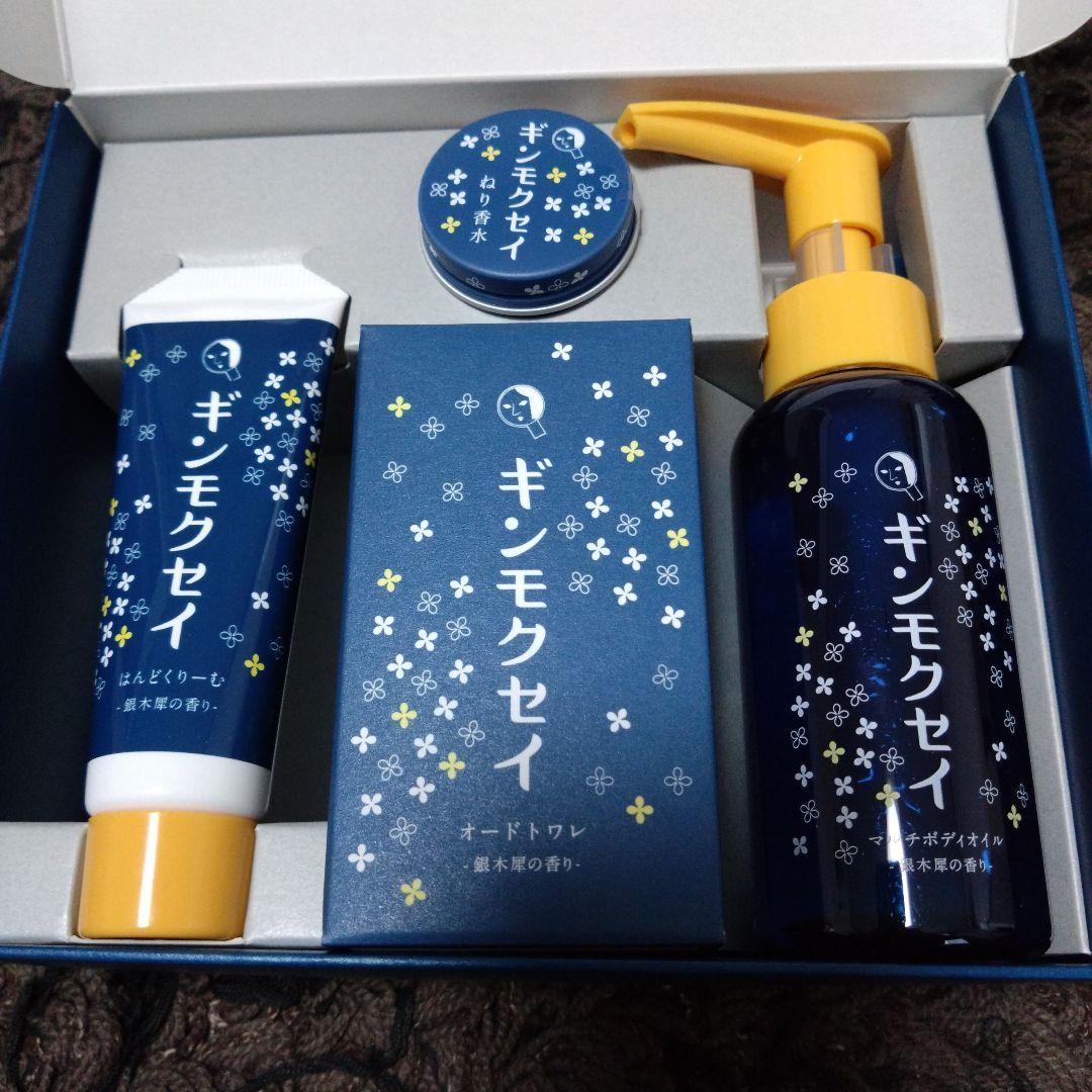 よーじやギンモクセイ コンプリートセット&はんどくりーむ4本セット