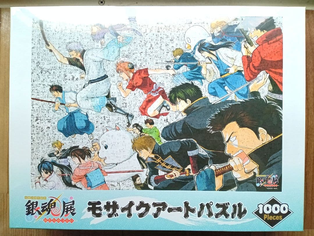 銀魂展 生誕20周年記念 モザイクアートパズル ジグソーパズル 1000の