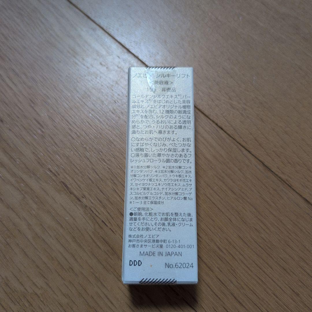 らら様お問合せ中　　バイオサイン薬用ブランボーテ（シルキーリフト10gおまけ）