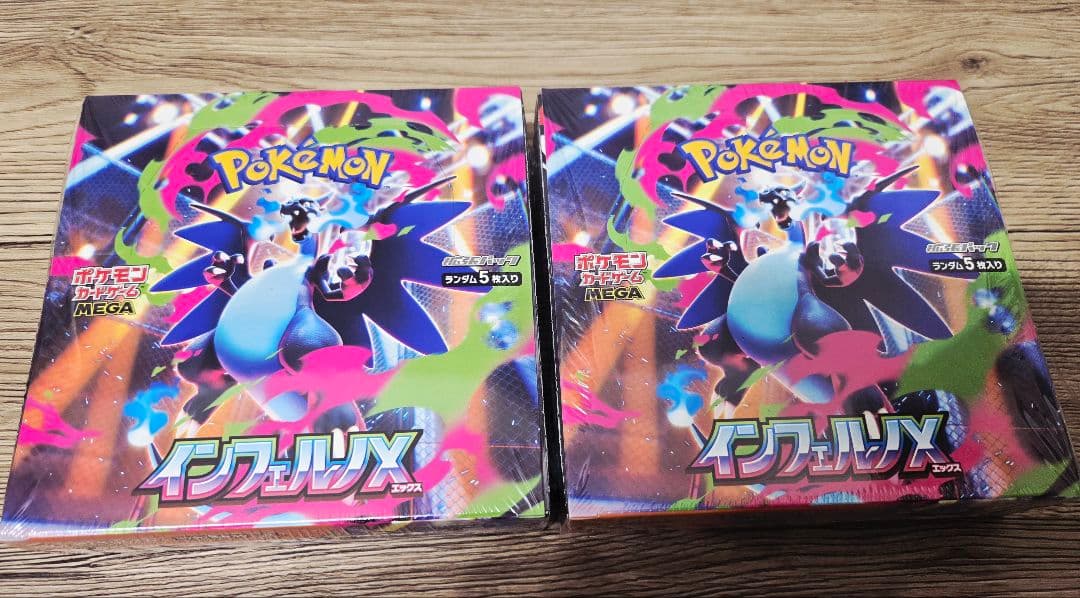 ポケモンカード　シュリンク付き インフェルノX 2box