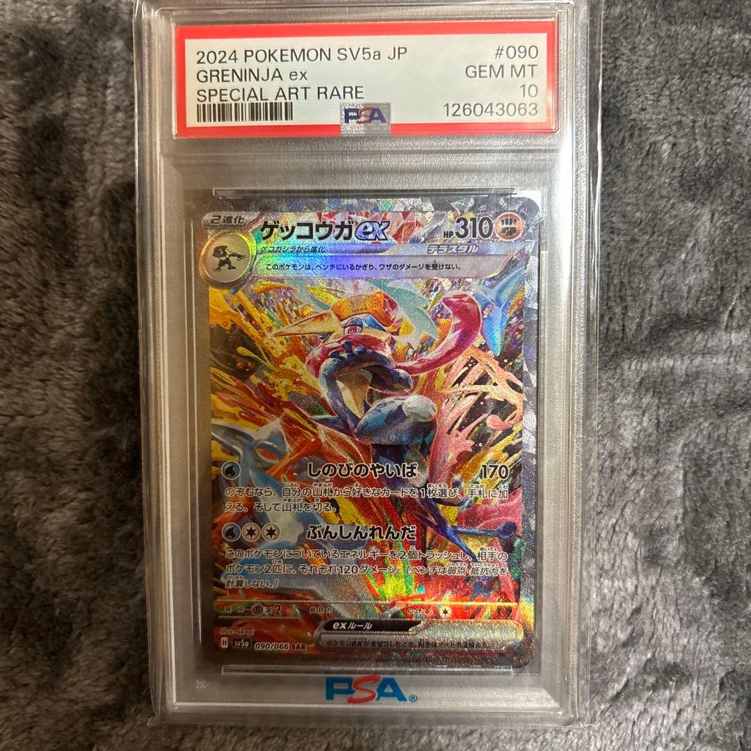 ゲッコウガex & エーフィVMAX メガカイリューEXセット PSA 10