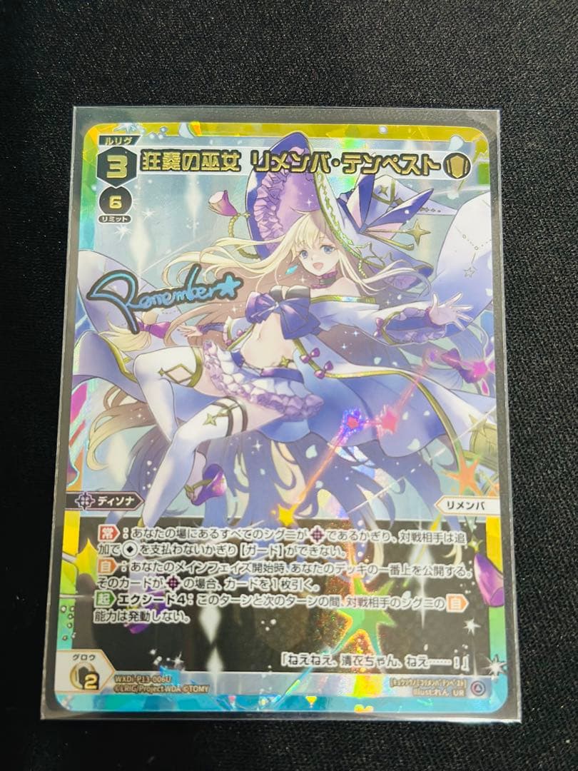 ウィクロス 惨之遊姫 グズ子 メモリア SRP wixoss