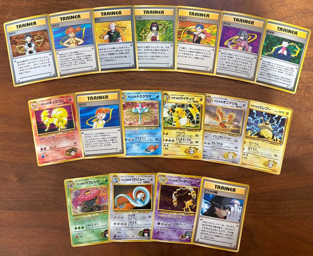 ジムリーダー＆ジムポケモンのレアカードセット ポケモンカード旧裏