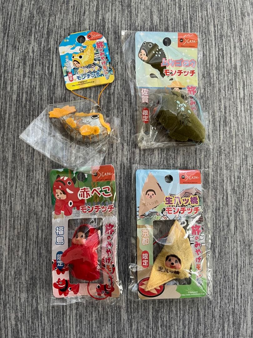 ご当地　モンチッチ ストラップ4個セット 当店限定セット】岐阜県ご当地モンチッチ ぬいぐるみストラップ