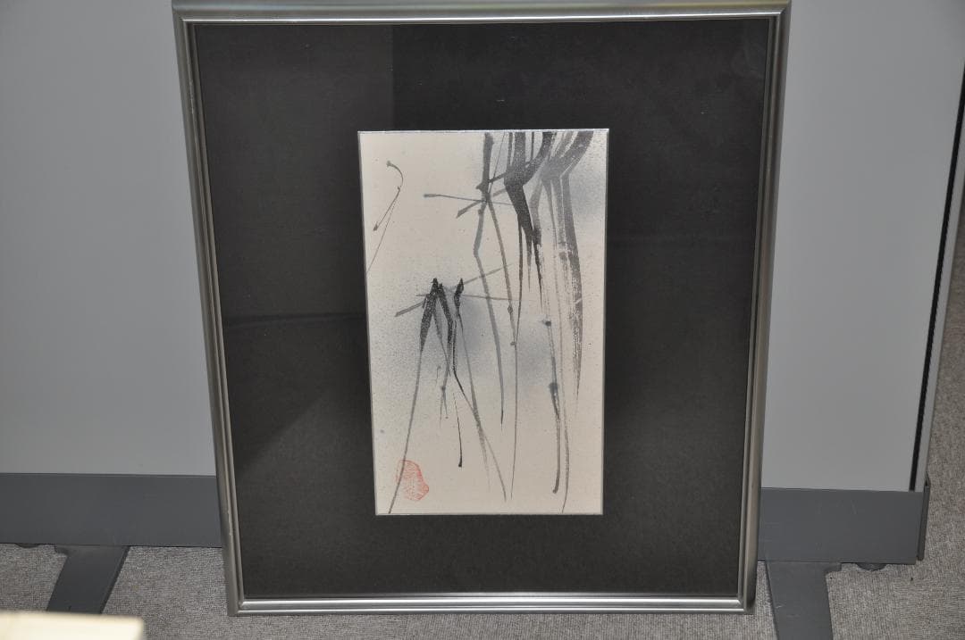 ★再度、値下げしました！★   樋口華玄 「竹の墨絵」　額装　送料無料！