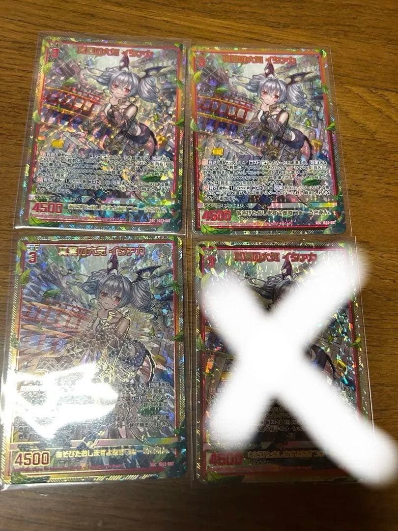 Z/X/ゼクス/IG03/ユニゾンケイシークレット/真夏の大気 イタァカ　3枚