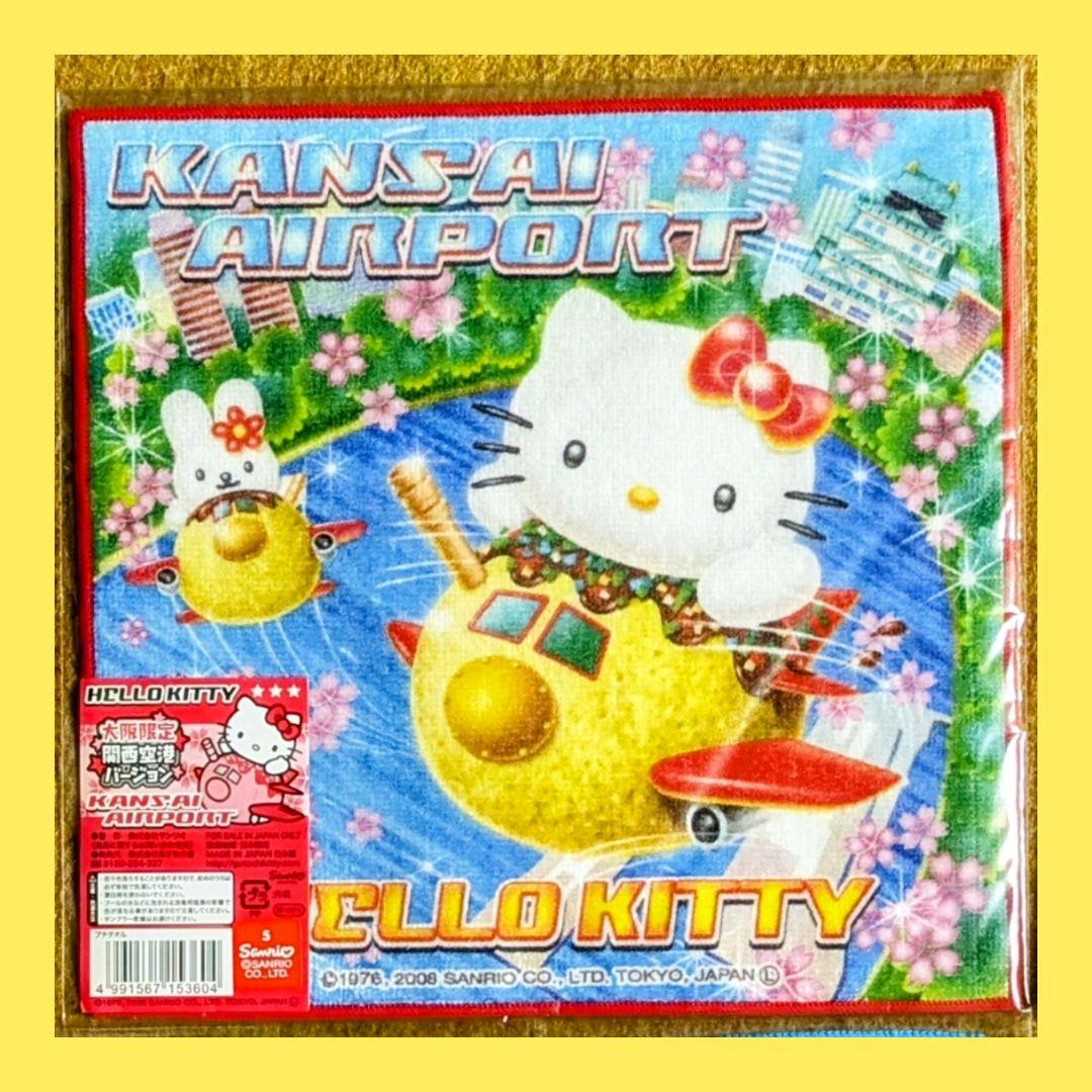 ご当地キティ 関西空港キティ 大阪限定 サンリオ ハンドタオル レア
