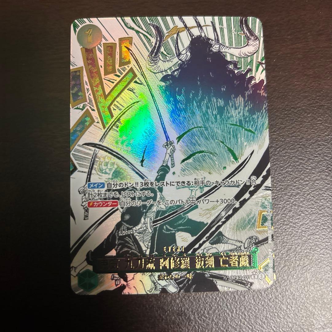 鬼気　九刀流　阿修羅　抜剣　亡者の戯れ