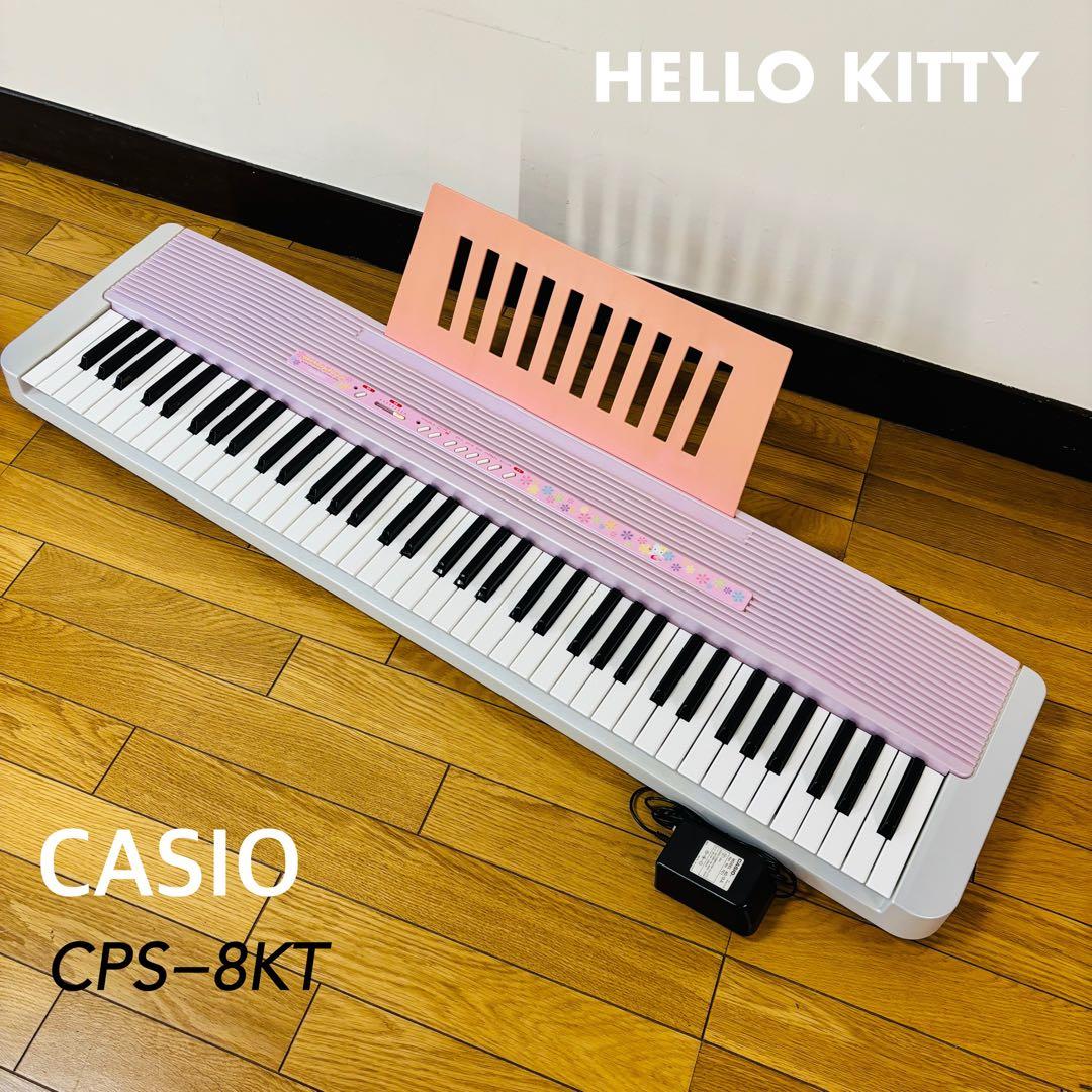 【限定品】CASIO ハローキティ 電子ピア　CPS-8KT 送料込み